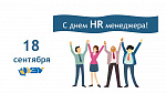 HR-нетворкинг